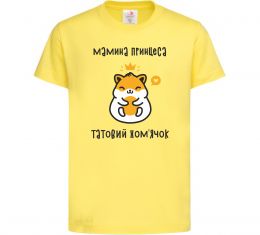 Детская футболка Мамина принцеса татовий хом'ячок Детская футболка Мамина принцеса татовий хом'ячок