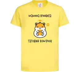 Дитяча футболка Мамина принцеса татовий хом'ячок Лимонний фото
