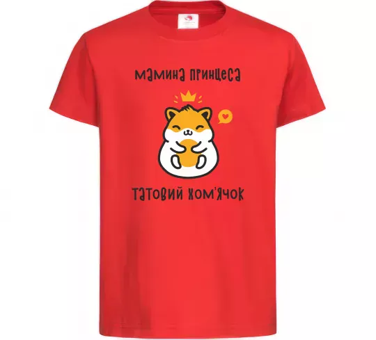 Дитяча футболка Мамина принцеса татовий хом'ячок Червоний фото