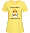 Женская футболка Мамина принцеса татовий хом'ячок Лимонный Женская футболка Мамина принцеса татовий хом'ячок Лимонный фото