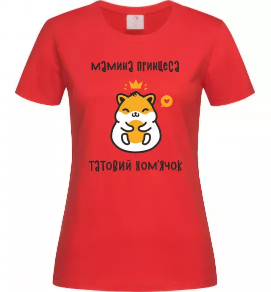 Женская футболка Мамина принцеса татовий хом'ячок Красный фото