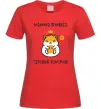 Женская футболка Мамина принцеса татовий хом'ячок Красный Женская футболка Мамина принцеса татовий хом'ячок Красный фото