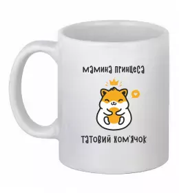 Чашка керамическая Так виглядає найкраща донька Белый фото