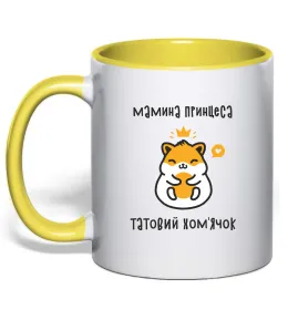 Чашка с цветной ручкой Найкраща донечка у світі Лаймовый фото