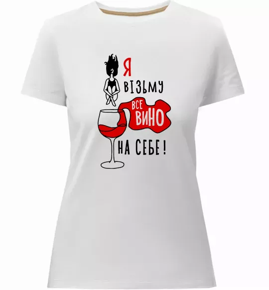 Женская премиум футболка Все вино Белый фото