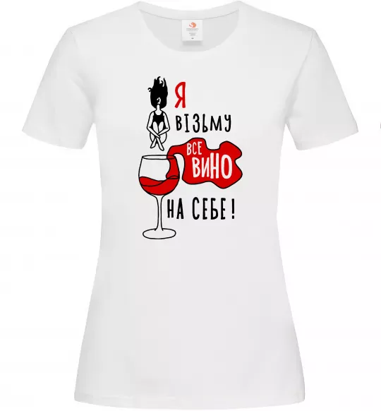 Женская футболка Все вино Белый фото