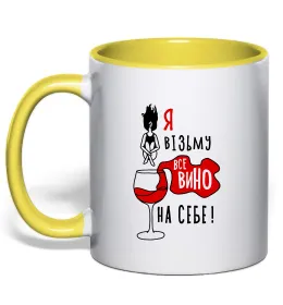 Чашка з кольоровою ручкою