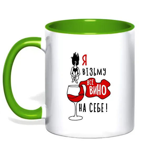 Чашка з кольоровою ручкою Все вино Зелений фото