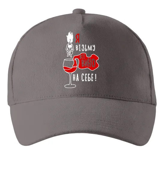 Кепка Все вино Серый фото