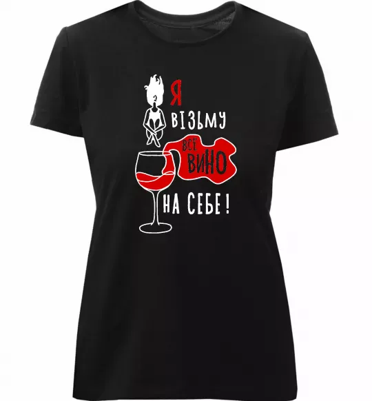 Женская премиум футболка Все вино Черный фото