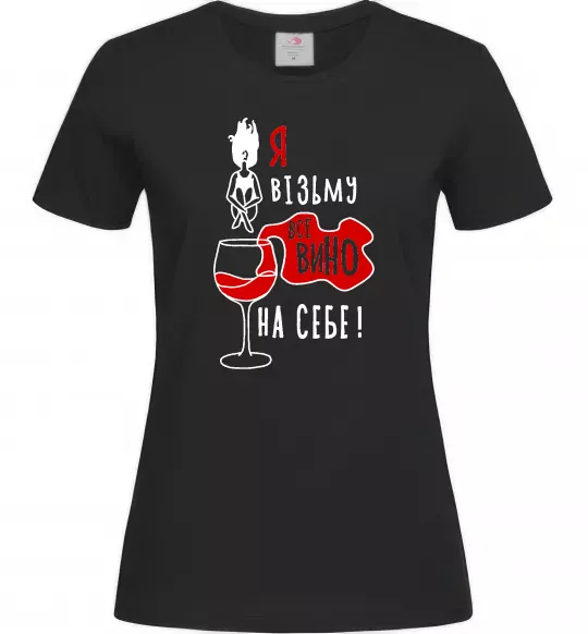 Женская футболка Все вино Черный фото