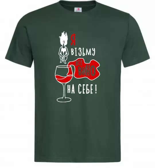 Мужская футболка Все вино Темно-зеленый фото
