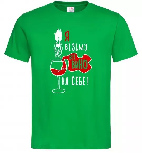 Мужская футболка Все вино Зеленый фото