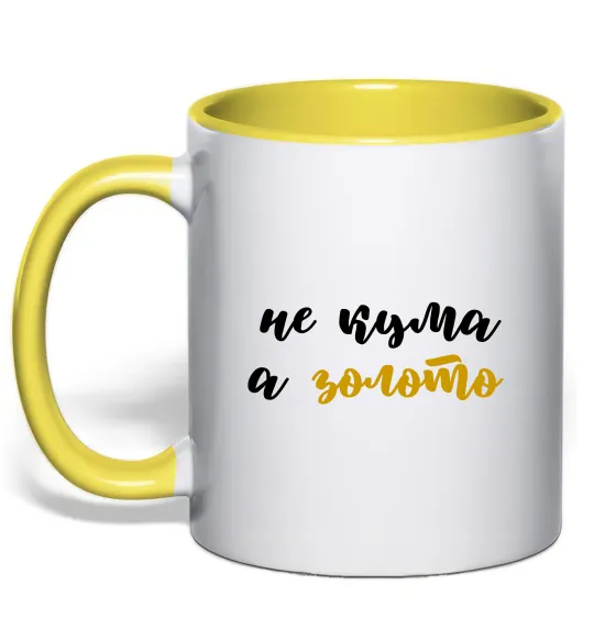 Чашка з кольоровою ручкою Кума золото Лимонний фото