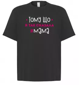 Футболка Оверсайз