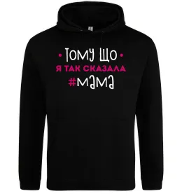Женская толстовка (худи) Женская толстовка (худи)