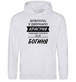 Жіноча толстовка (худі) Красуня богиня Жіноча толстовка (худі) Красуня богиня