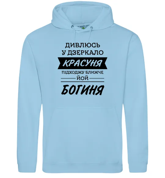 Жіноча толстовка (худі) Красуня богиня Блакитний фото