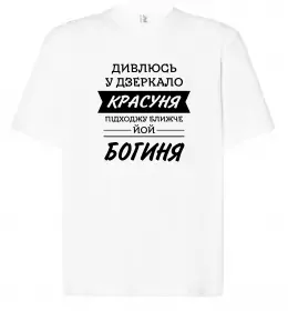 Футболка Оверсайз