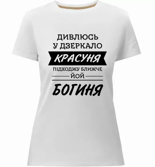 Женская премиум футболка Красуня богиня Белый фото