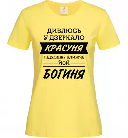 Жіноча футболка Красуня богиня Лимонний фото