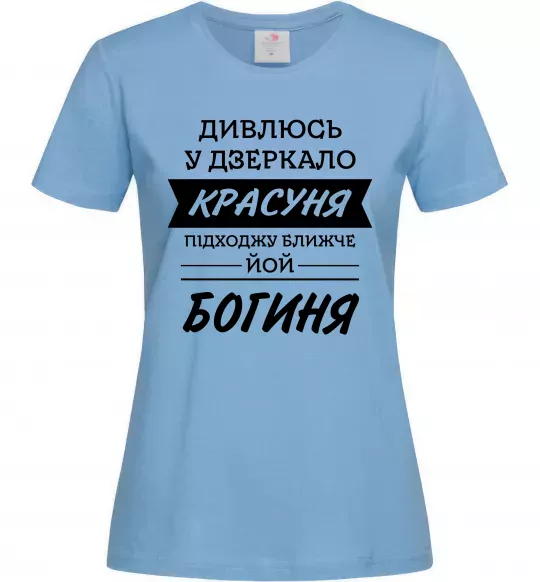 Жіноча футболка Красуня богиня Блакитний фото