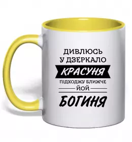 Чашка с цветной ручкой