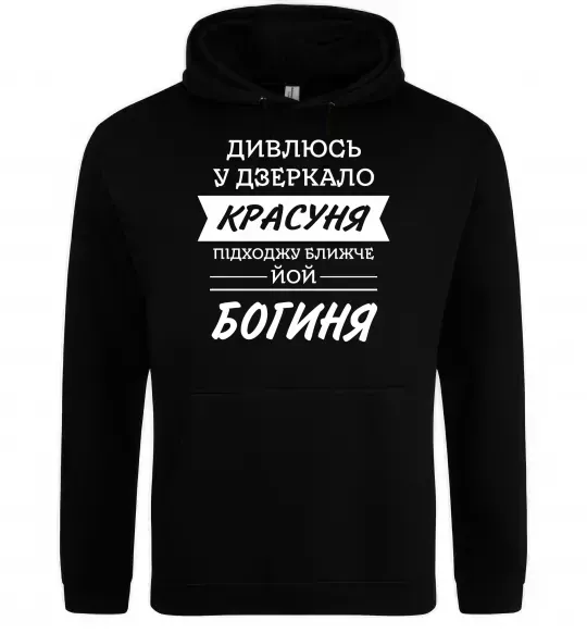 Женская толстовка (худи) Красуня богиня Черный фото