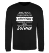 Світшот Красуня богиня Чорний фото