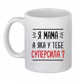 Чашка керамическая