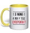 Чашка с цветной ручкой Мама - суперсила Солнечно желтый фото