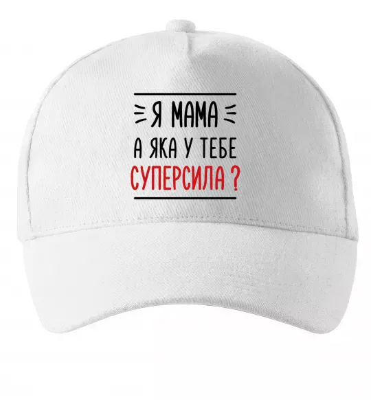 Кепка Мама - суперсила Білий фото