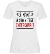 Жіноча футболка Мама - суперсила Білий фото