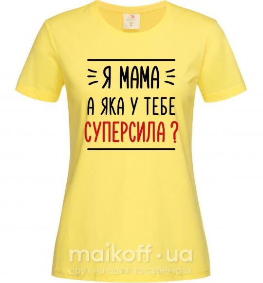 Женская футболка Мама - суперсила Лимонный фото