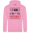 Жіноча толстовка (худі) Мама - суперсила Рожевий фото