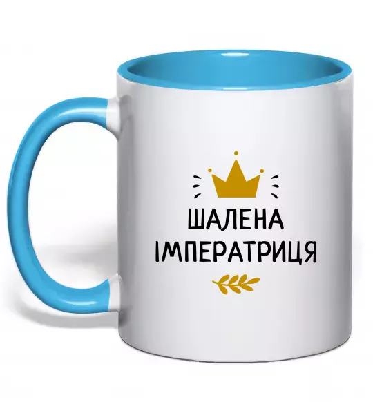 Чашка с цветной ручкой Шалена імператриця Голубой фото