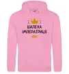 Женская толстовка (худи) Шалена імператриця Розовый фото