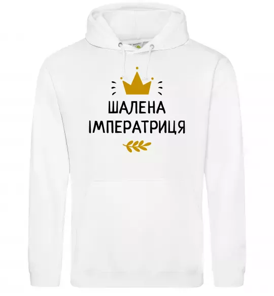 Женская толстовка (худи) Шалена імператриця Белый фото
