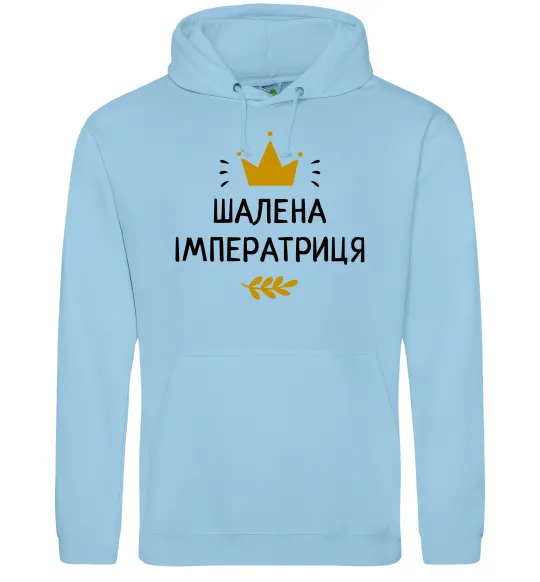 Женская толстовка (худи) Шалена імператриця Голубой фото