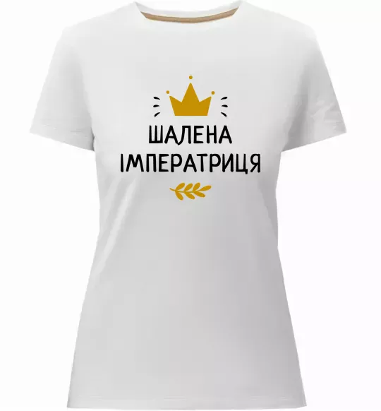 Женская премиум футболка Шалена імператриця Белый фото