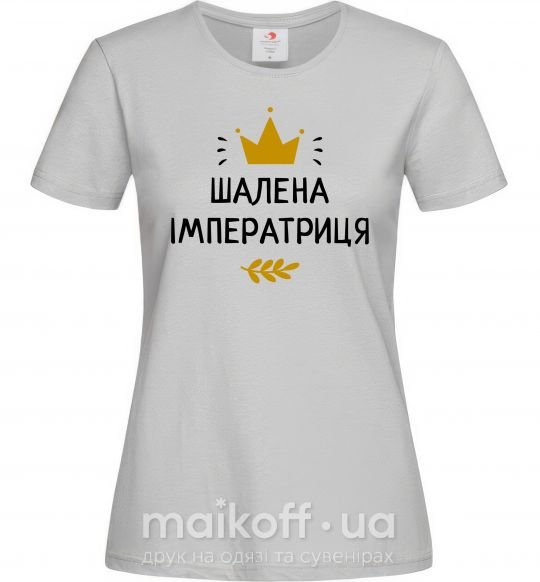 Жіноча футболка Шалена імператриця Сірий фото