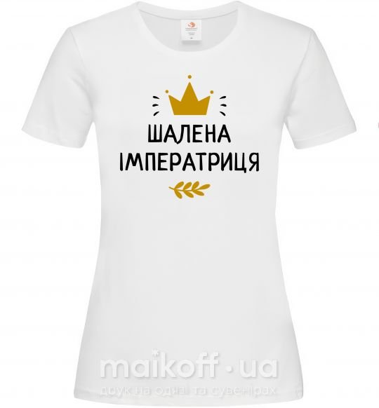 Жіноча футболка Шалена імператриця Білий фото