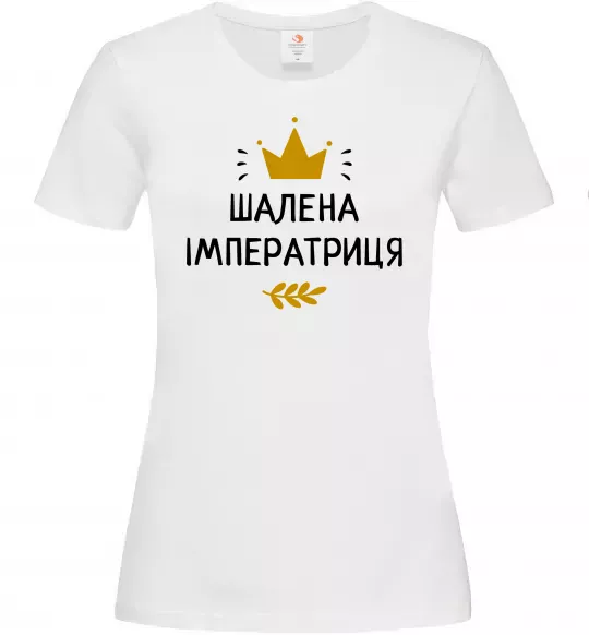 Жіноча футболка Шалена імператриця Білий фото