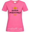 Жіноча футболка Шалена імператриця Яскраво-рожевий фото