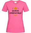 Жіноча футболка Шалена імператриця Яскраво-рожевий фото
