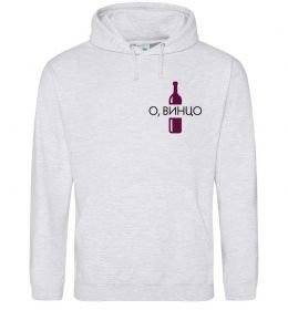 Мужская толстовка (худи) О винцо Мужская толстовка (худи) О винцо