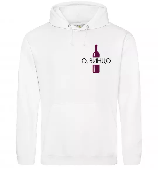 Женская толстовка (худи) О винцо Белый фото