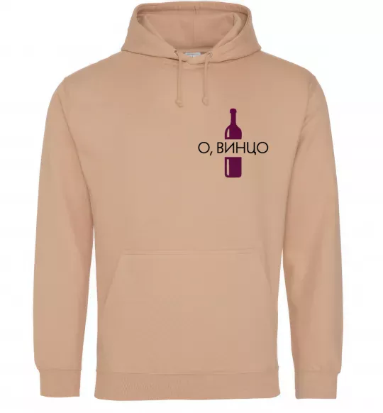 Женская толстовка (худи) О винцо Песочный фото