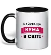 Чашка з кольоровою ручкою Найкраща кума в світі Чорний Чашка з кольоровою ручкою Найкраща кума в світі Чорний фото