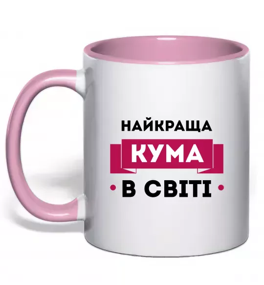 Чашка з кольоровою ручкою Найкраща кума в світі Ніжно рожевий фото
